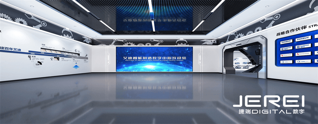 艾迪精密數字展館