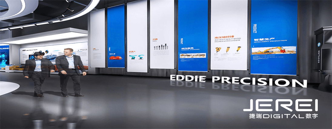 艾迪精密數字展館